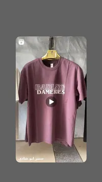 تيشيرت رجالي بياقة دائرية - بادلينج ديميريز (Badlng Dameries)