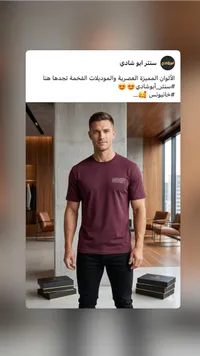 تيشيرت رجالي كاجوال - موني (Money)
