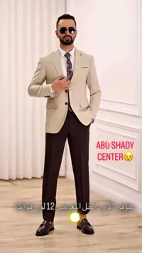 بدلة أفراح شبابية - أبو شادي سنتر (Abo Shady Center)