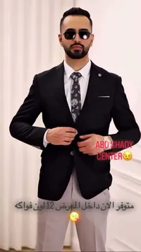 بدلة أفراح شبابية كلاسيكية - مركز أبو شادي (Abo Shady Center)
