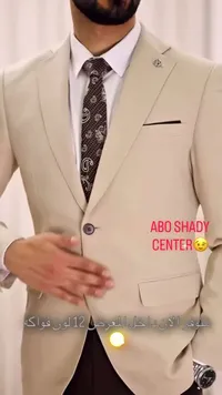 بدلة فرح شبابية بيج - أبو شادي سنتر (Abo Shady Center)