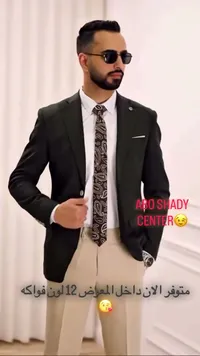 بدلة فرح شبابية - مركز أبو شادي (Abo Shady Center)