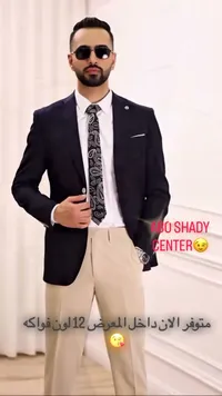 بدلة فرح شبابية كلاسيكية - مركز أبو شادي (Abo Shady Center)