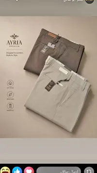 بنطال قماش رجالي بريميوم - آيريا (Ayria)