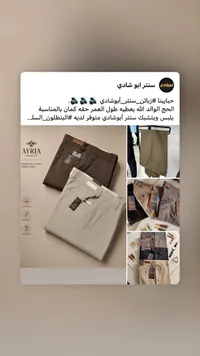 بنطلون قماش رجالي - أيريا بريميوم (Ayria)