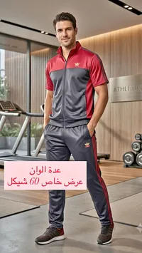 طقم رياضي رجالي - أديداس (Adidas) - سوق غزة