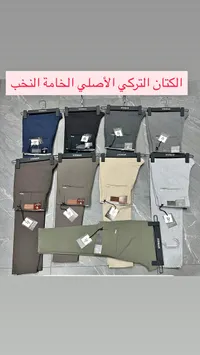 بنطلون رجالي - ديزمار (Dizmar)