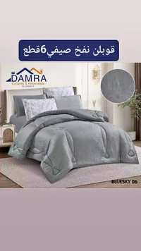 طقم لحاف قوبلن نفخ صيفي 6 قطع - دامرة (Damra) - سوق غزة