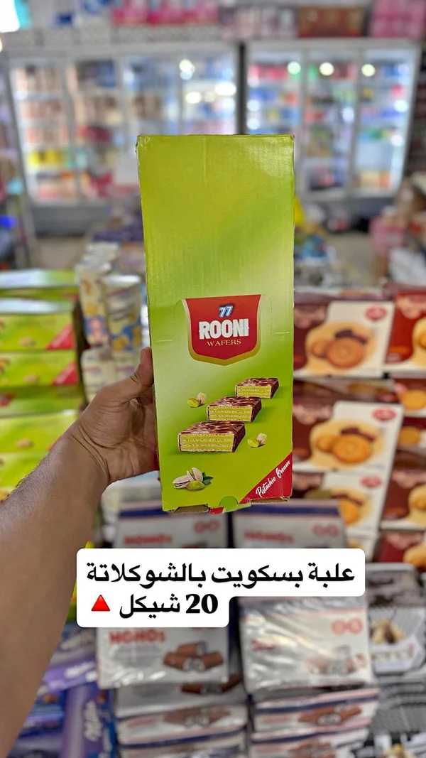 بسكويت ويفر محشو بكريمة الفستق - روني (Rooni) - مواد غذائية وبقالة - سوق غزة
