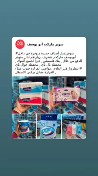 مناديل شرقاوي - Sharkawi