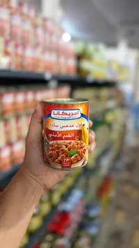 فول مدمس سادة - أمريكانا