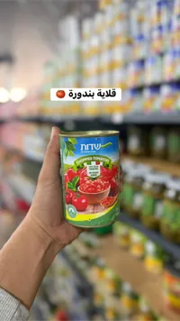 طماطم مقطعة - شديرا