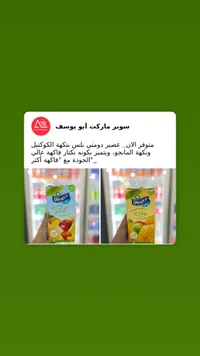 عصير نكتار دومتي بلس