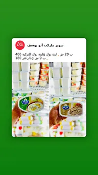 لبنة تركية - بوك (Puck) - سوق غزة