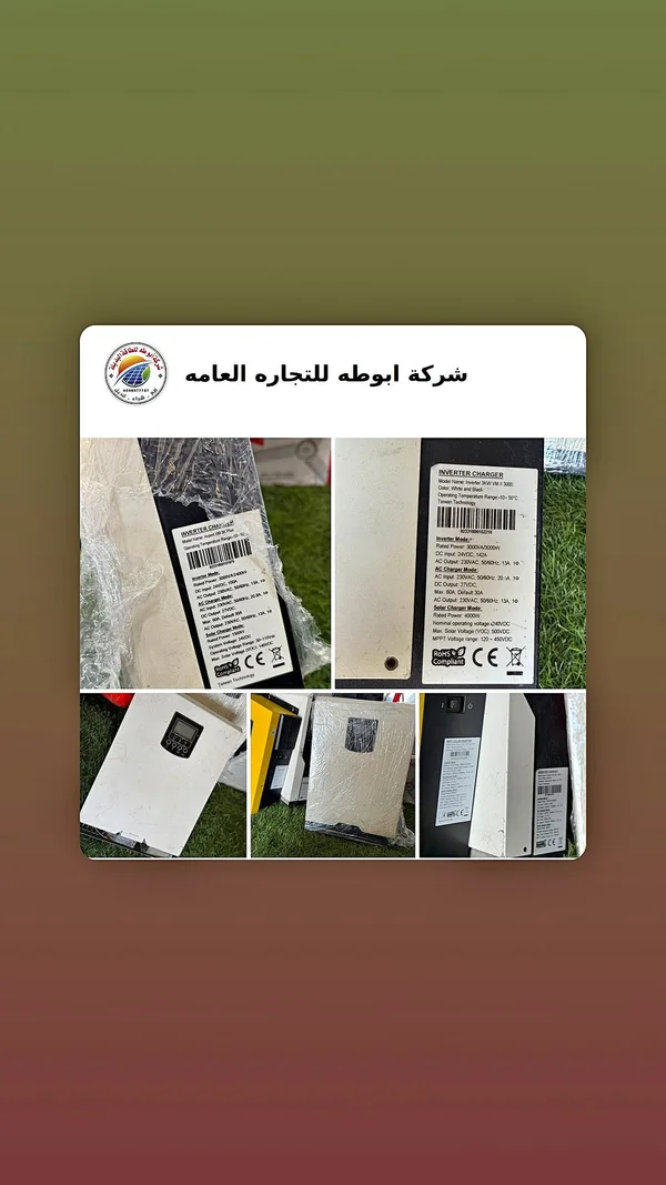 محول طاقة وشاحن شمسي 3 كيلو واط - انفيرتر في ام 3000 (Inverter) - طاقة شمسية - سوق غزة