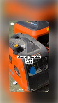 مولد كهرباء محمول - أبوطه