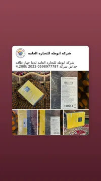 محول طاقة شمسي 4.2 كيلو واط - خداش (Axpert)