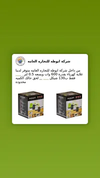 غلاية قهوة كهربائية - مارادو (Marado) - سوق غزة