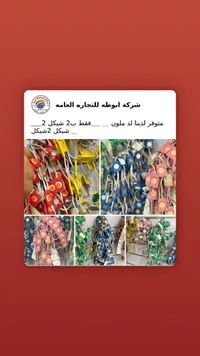 وحدات إضاءة ليد ملونة - شركة أبو طه - سوق غزة