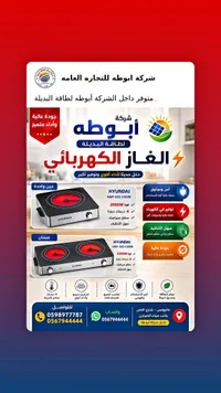 غاز كهربائي - هيونداي (Hyundai)