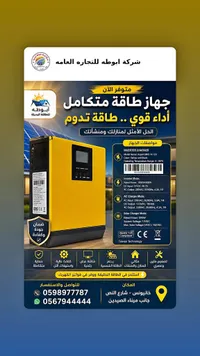 جهاز طاقة متكامل - أداء قوي (Axpert MKS 1K)