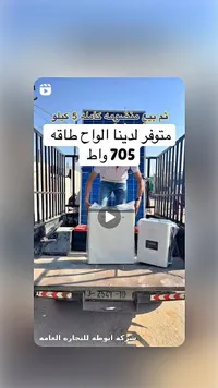 بطارية تخزين طاقة 705 واط