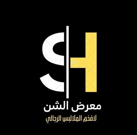 شعار معرض الشن للملابس الرجالي