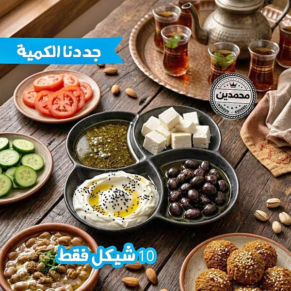 طبق تقديم مقسم للمقبلات - محمدين - أدوات منزلية - سوق غزة