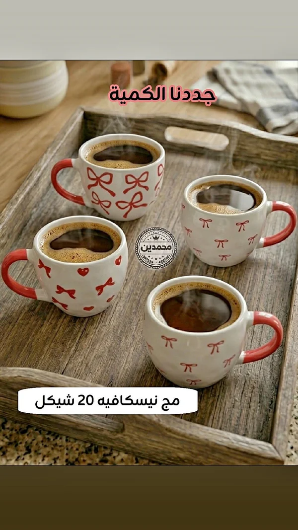 طقم أكواب قهوة سيراميك بنقوش فيونكات - أدوات منزلية - سوق غزة