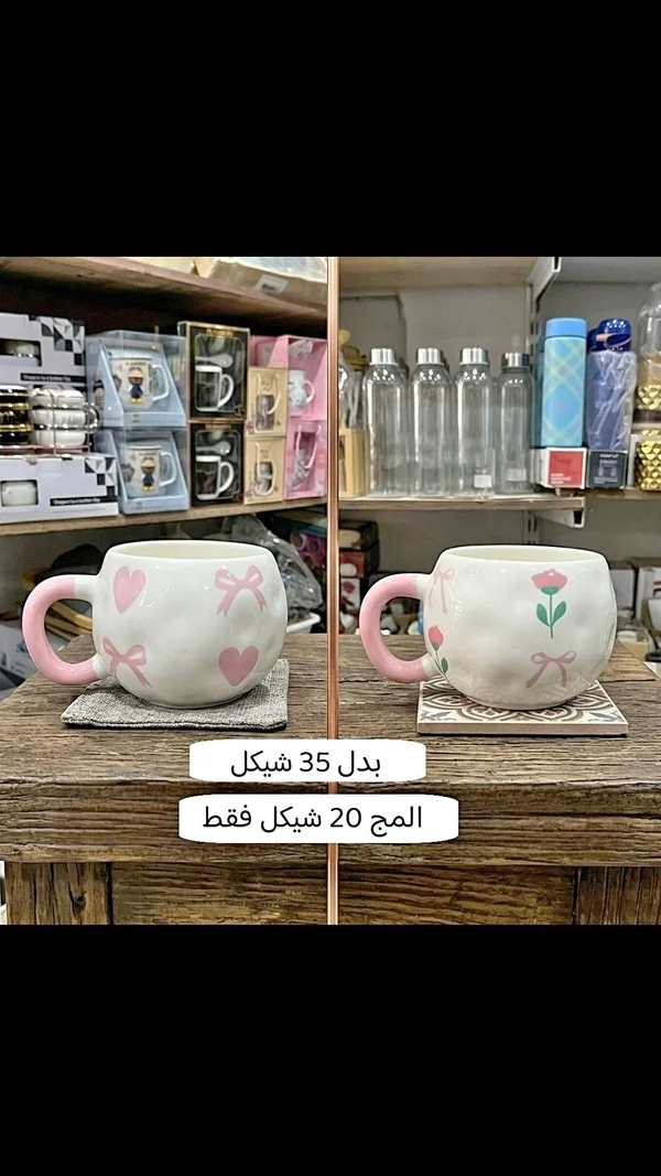 مج سيراميك بتصاميم لطيفة - أدوات منزلية - سوق غزة