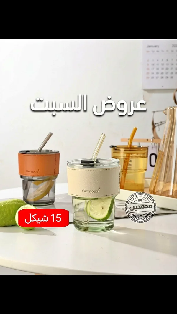 كوب زجاجي مع غطاء وحزام جلدي - جورجس (Gorgous) - أدوات منزلية - سوق غزة