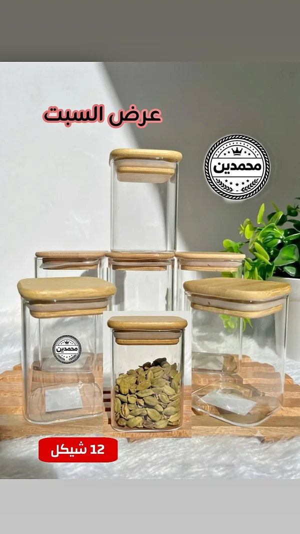 طقم مرطبانات زجاجية بغطاء خشبي - محمدين - أدوات منزلية - سوق غزة