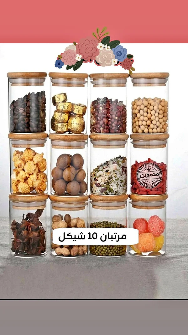 مرطبان زجاجي بغطاء خشبي - محمدين - أدوات منزلية - سوق غزة