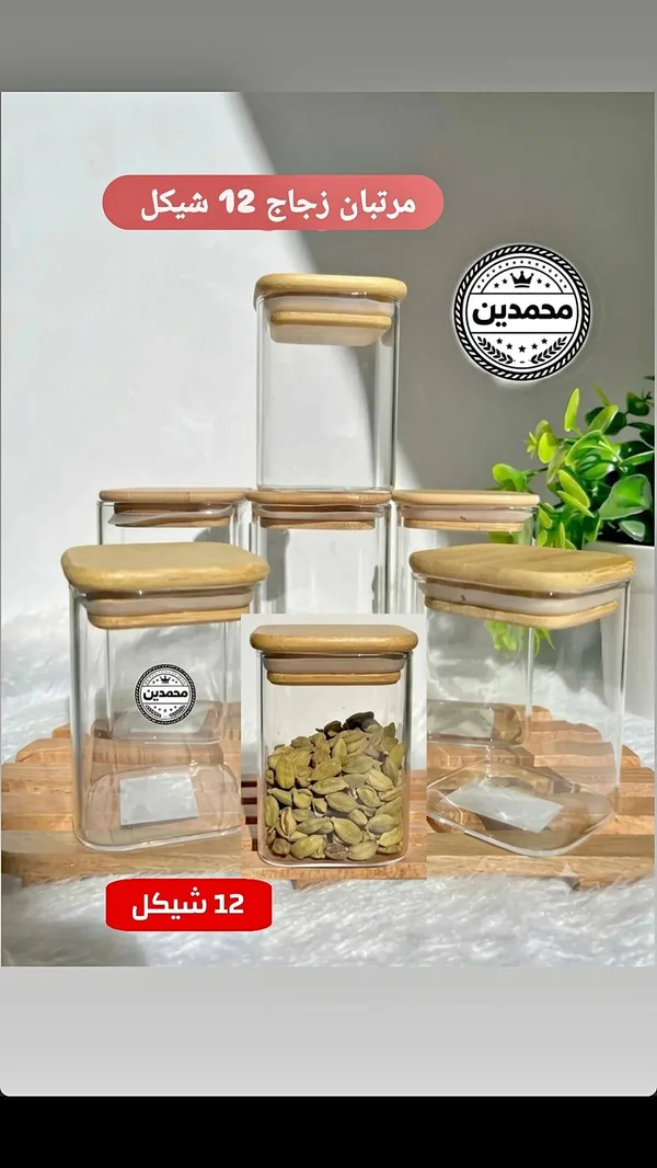 مرتبان زجاجي بغطاء خشبي - محمدين - أدوات منزلية - سوق غزة