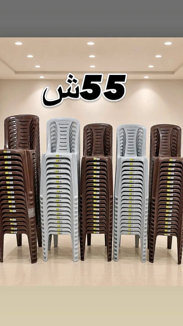 كراسي بلاستيك - HBA - أدوات منزلية - سوق غزة