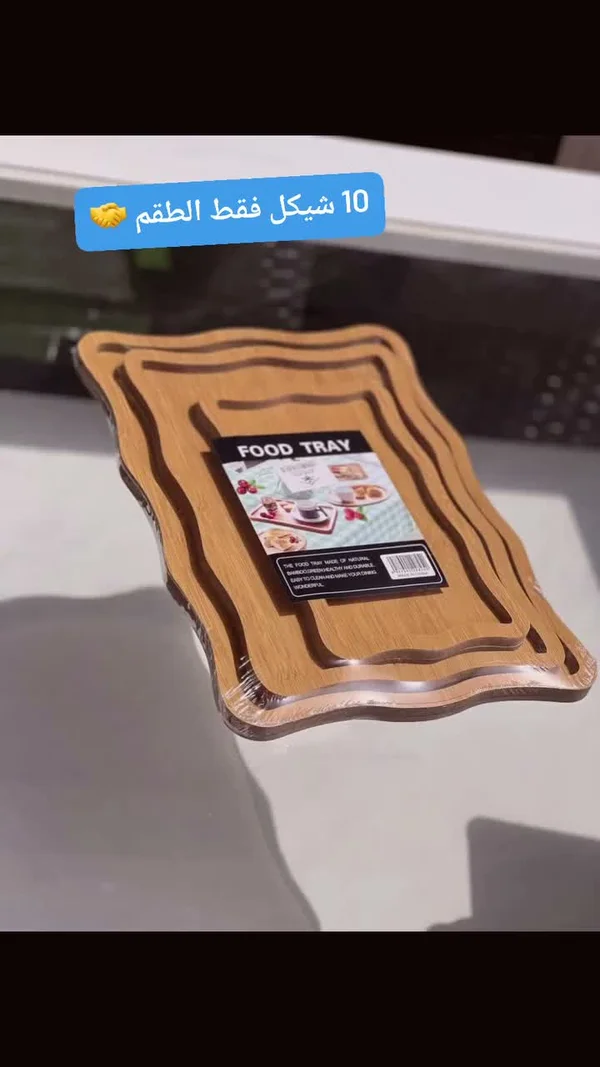 صينية تقديم طعام (Food Tray) - أدوات منزلية - سوق غزة