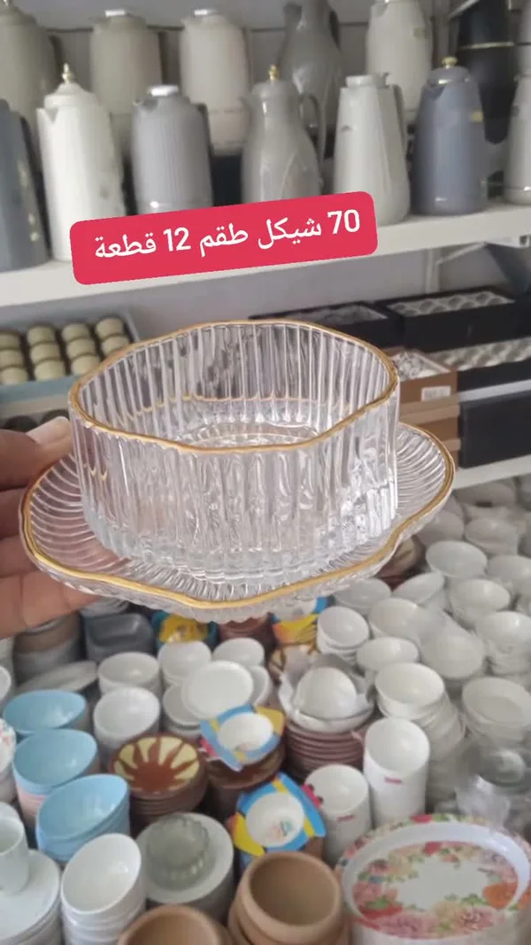 طقم صحون زجاجية 12 قطعة - أدوات منزلية - سوق غزة