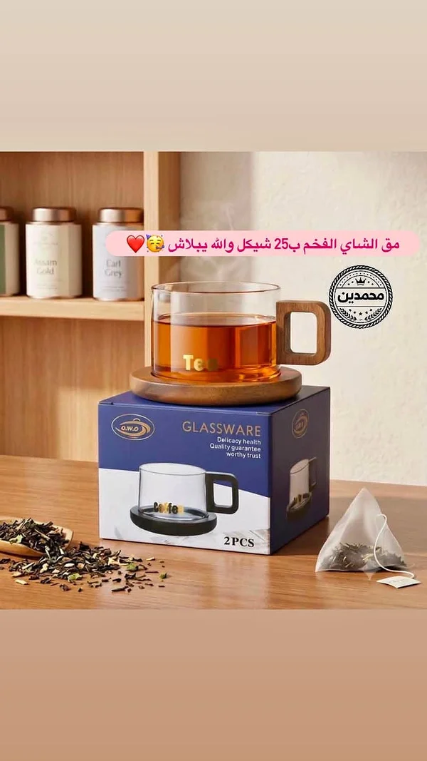 طقم أكواب شاي زجاجية - O.W.O - أدوات منزلية - سوق غزة