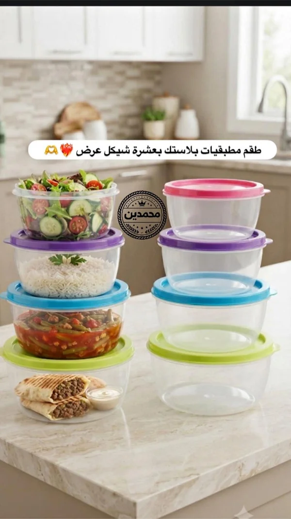 طقم علب تخزين طعام بلاستيك - محمدين - أدوات منزلية - سوق غزة