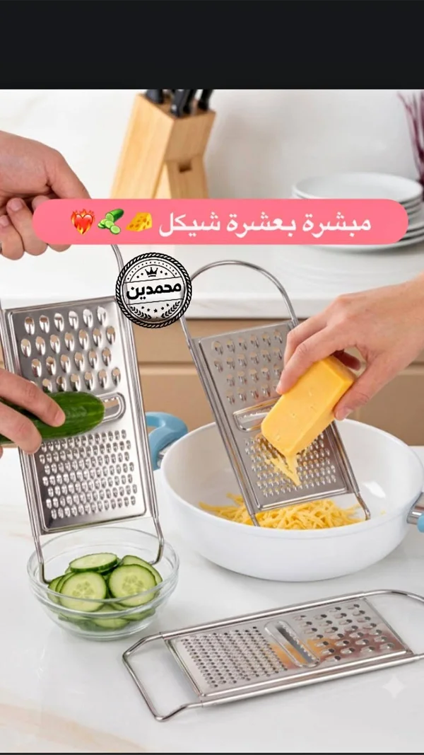 مبشرة بشيكلة - محمدين - أدوات منزلية - سوق غزة