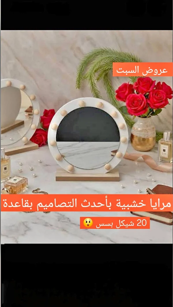 مرايا خشبية بتصاميم حديثة - أدوات منزلية - سوق غزة