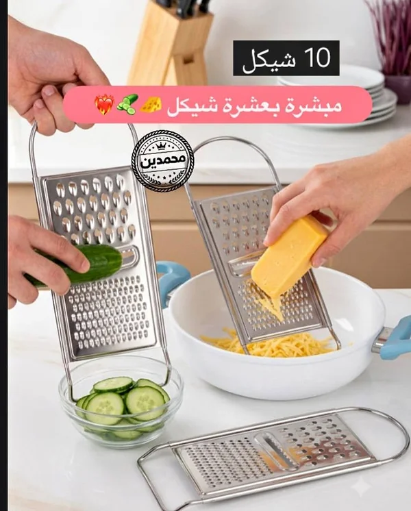مبشرة خضار وجبن - محمدين - أدوات منزلية - سوق غزة