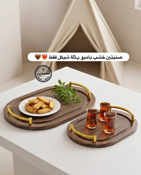 صينيتين خشب بامبو - أدوات منزلية - سوق غزة