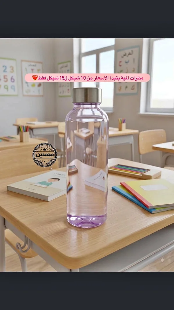 مطرة مياه - محمدين - مكتبات وقرطاسية - سوق غزة