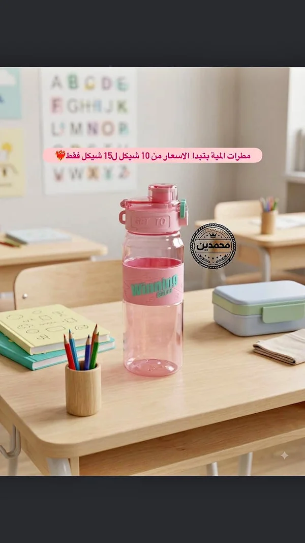 قارورة مياه رياضية - Winning Spirit - مكتبات وقرطاسية - سوق غزة