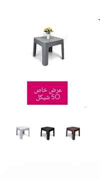 طاولة بلاستيك مربعة متعددة الاستخدامات - سوق غزة