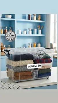صندوق تخزين بلاستيكي شفاف 50 لتر - محمدين