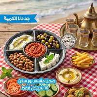 صحن تقديم مقسم - محمدين - سوق غزة