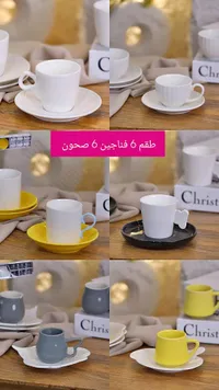 طقم فناجين قهوة ملونة مع صحون - 6 قطع