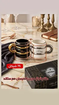 طقم مجات العرسان مع ستاند - محمدين - سوق غزة